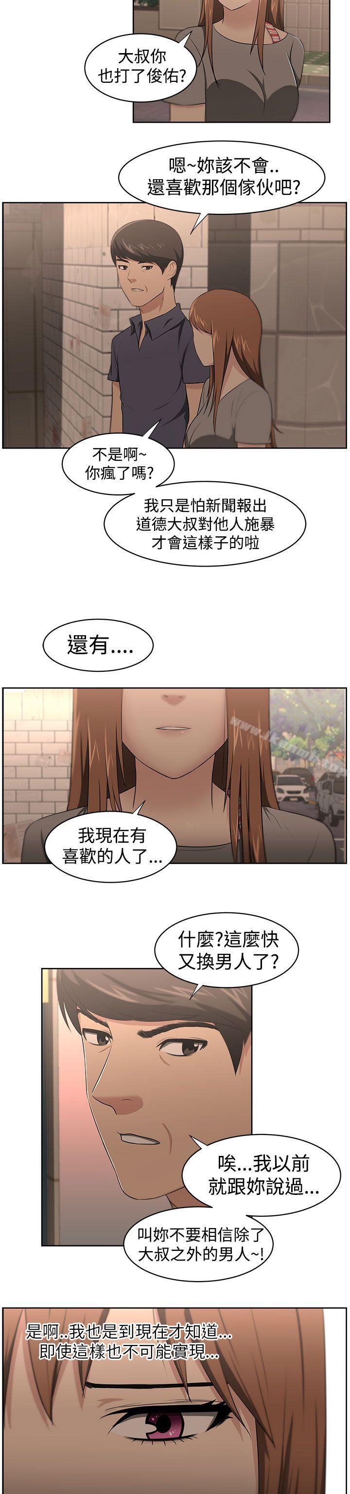11P - 大叔