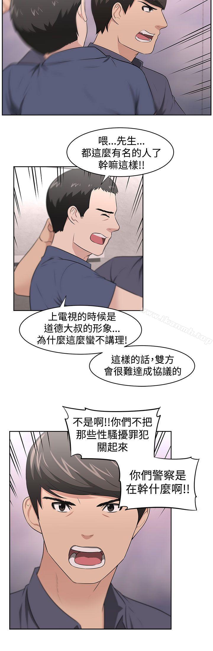 3P - 大叔