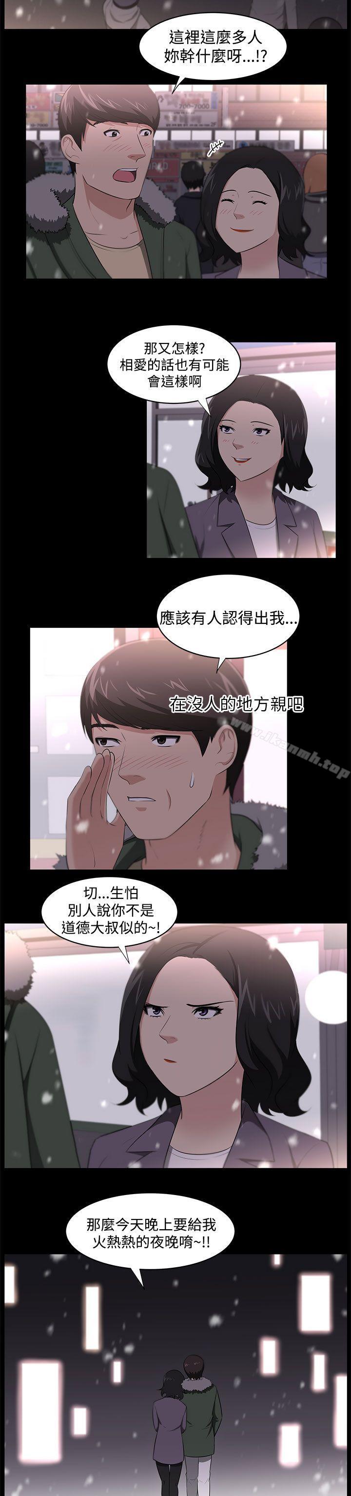 8P - 大叔