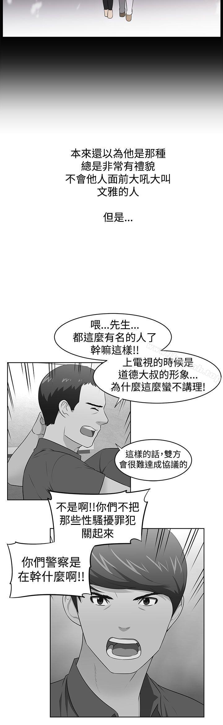 9P - 大叔