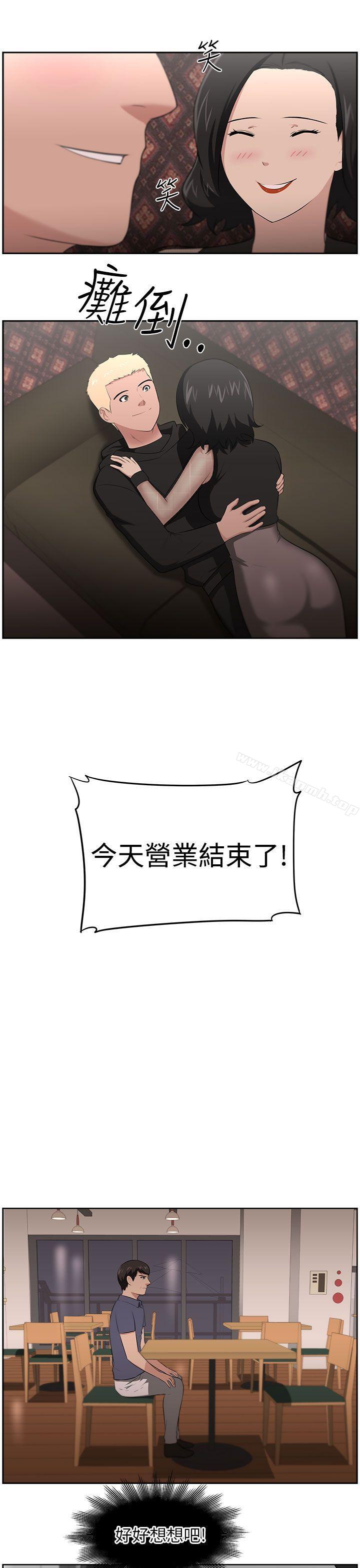 13P - 大叔