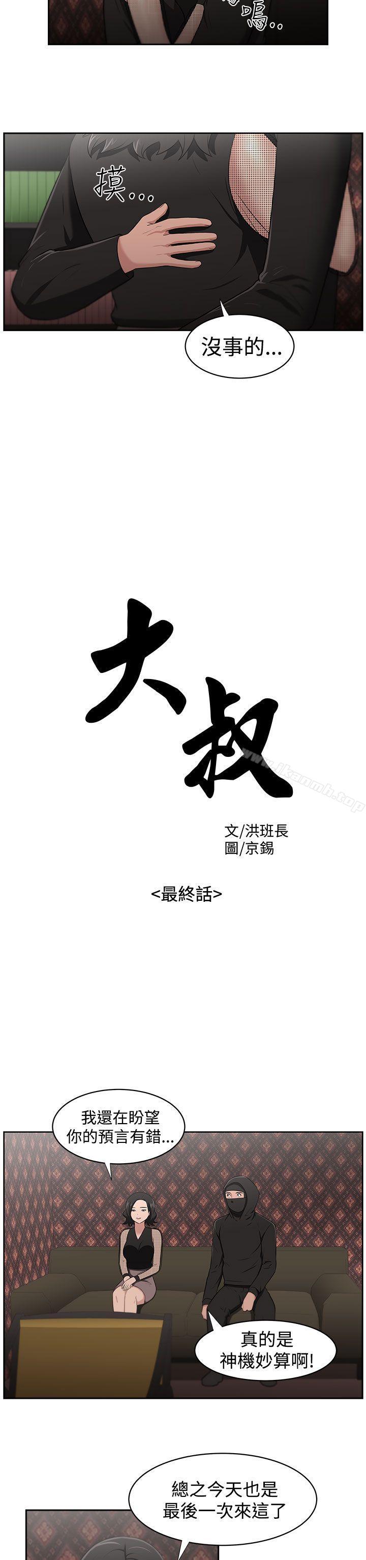 2P - 大叔