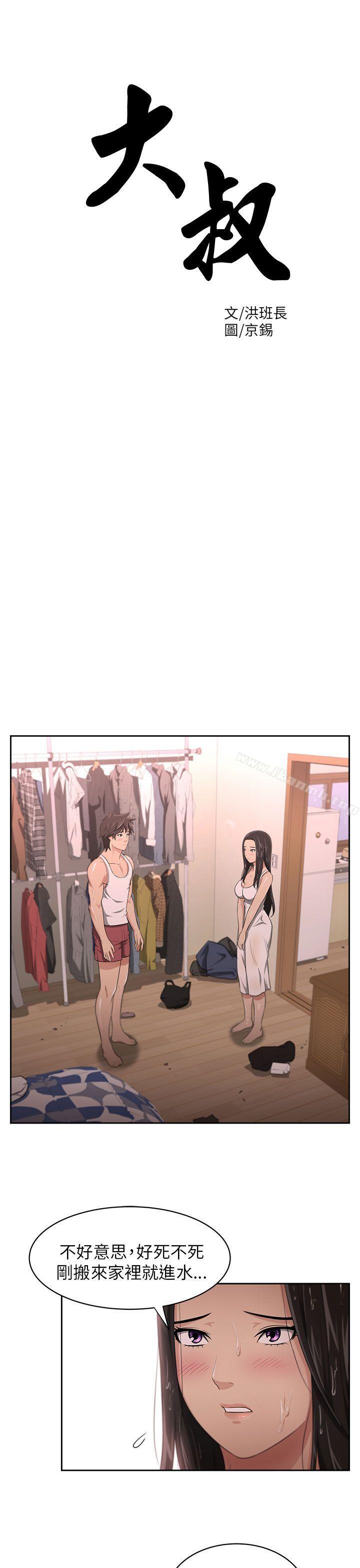 3P - 大叔