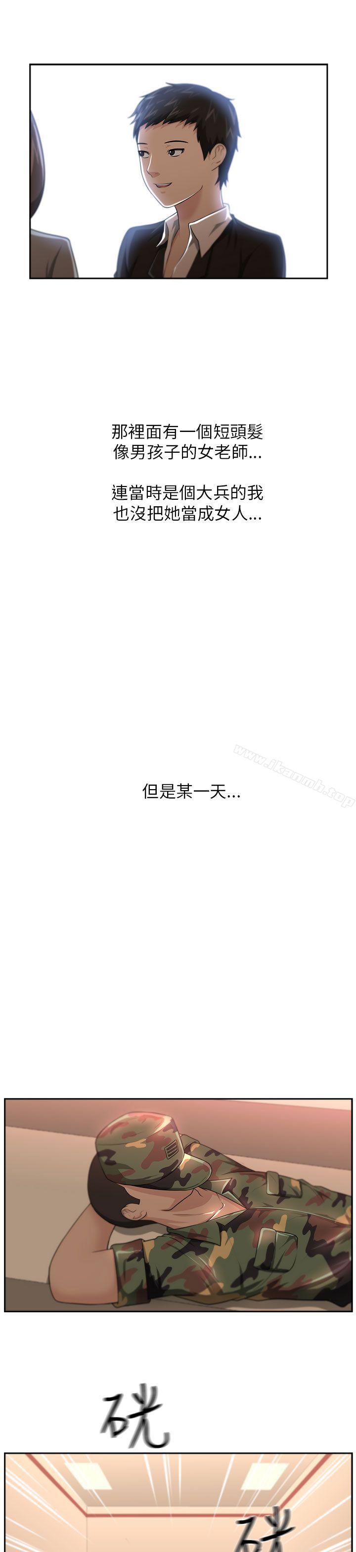 13P - 大叔