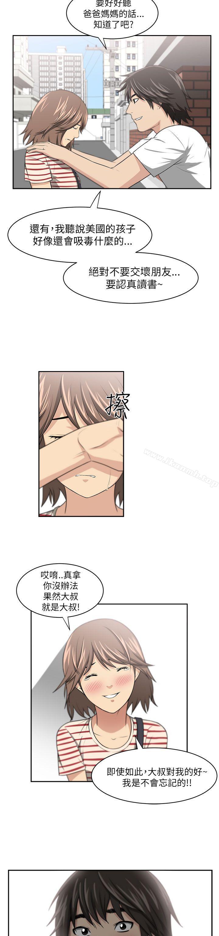21P - 大叔