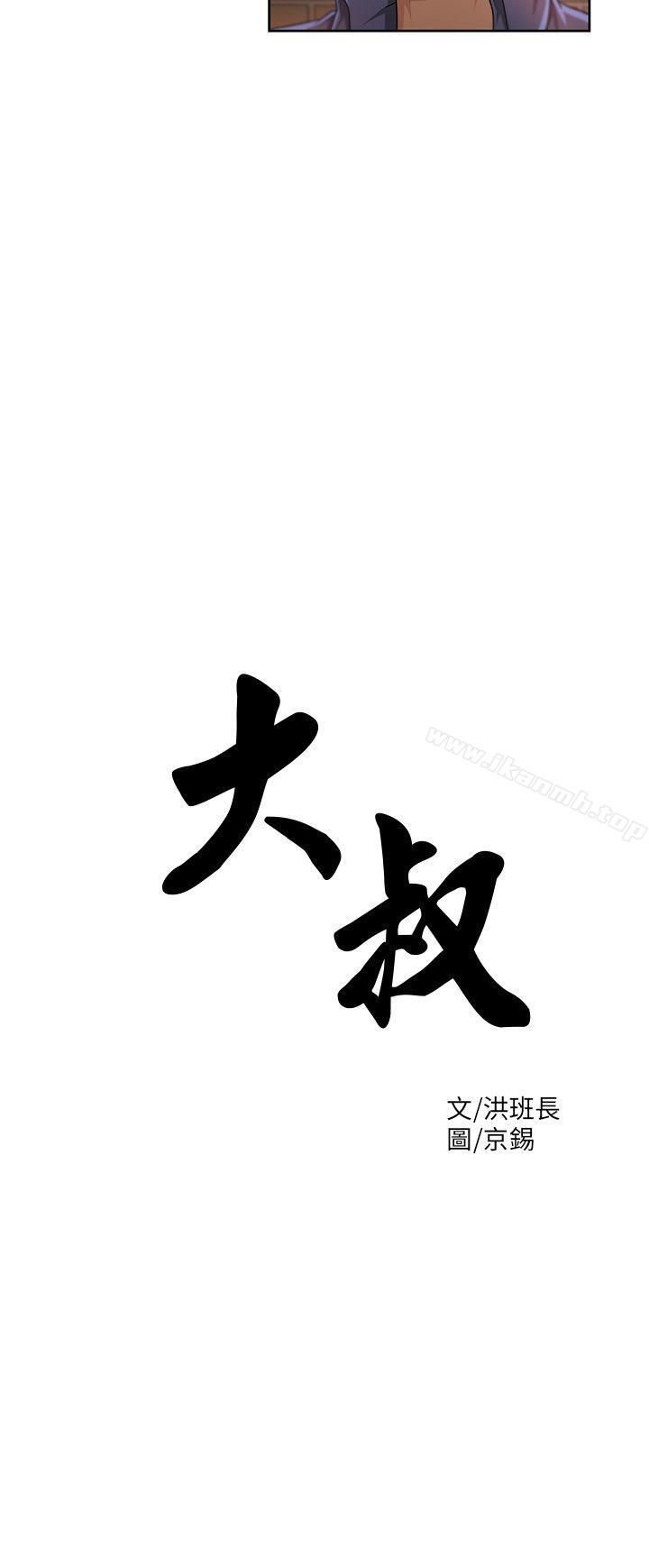 3P - 大叔