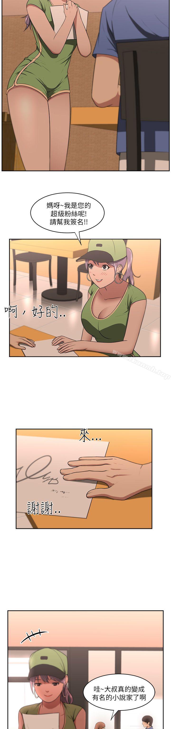 8P - 大叔