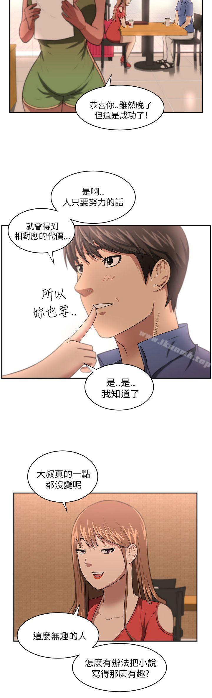 9P - 大叔