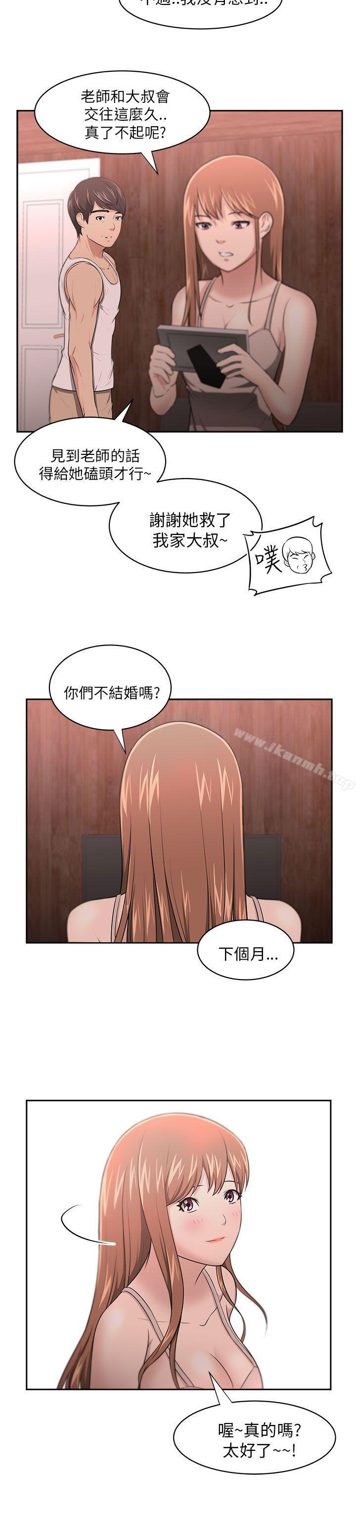 11P - 大叔