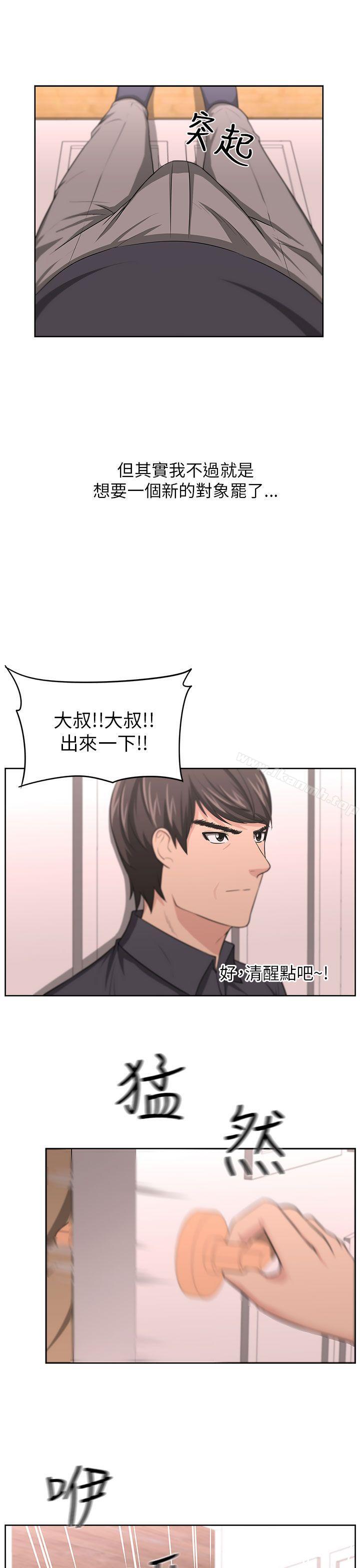 25P - 大叔