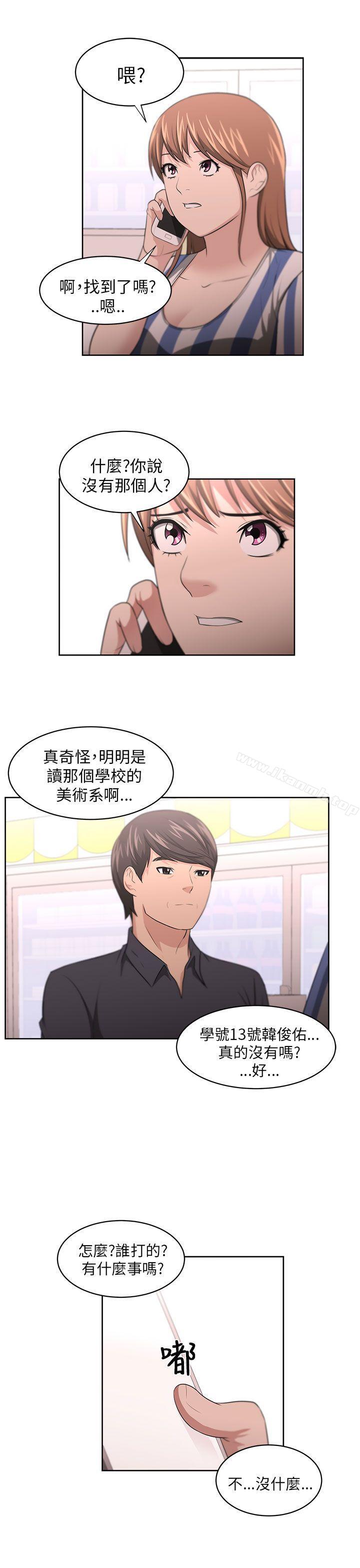 10P - 大叔