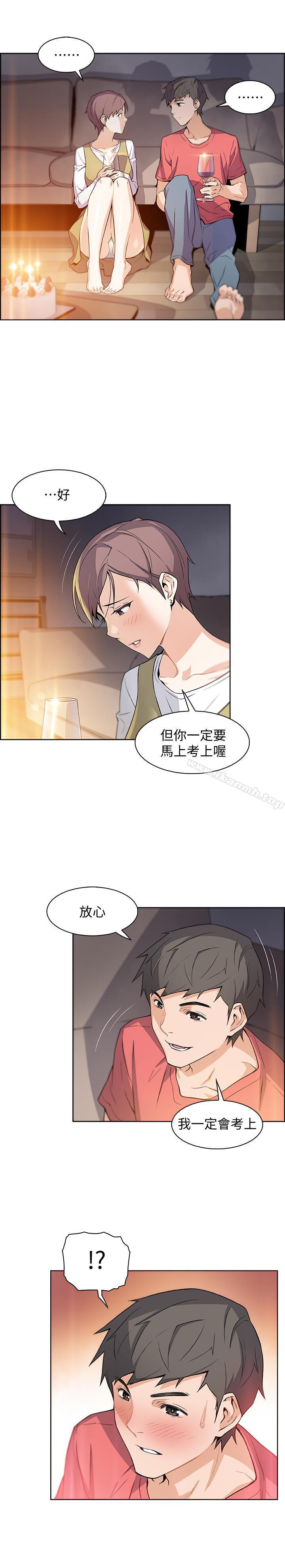 11P - 前女友变女佣