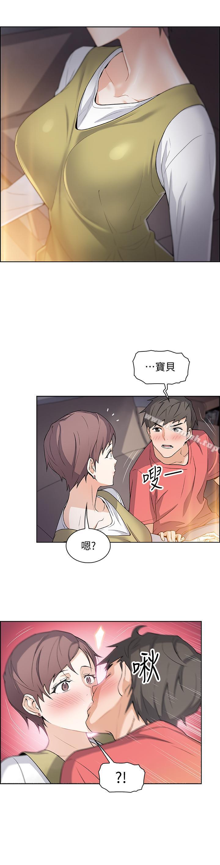 12P - 前女友变女佣
