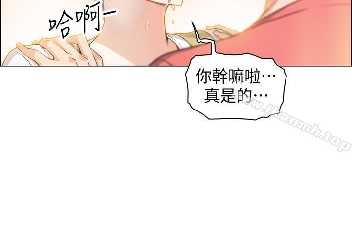 15P - 前女友变女佣