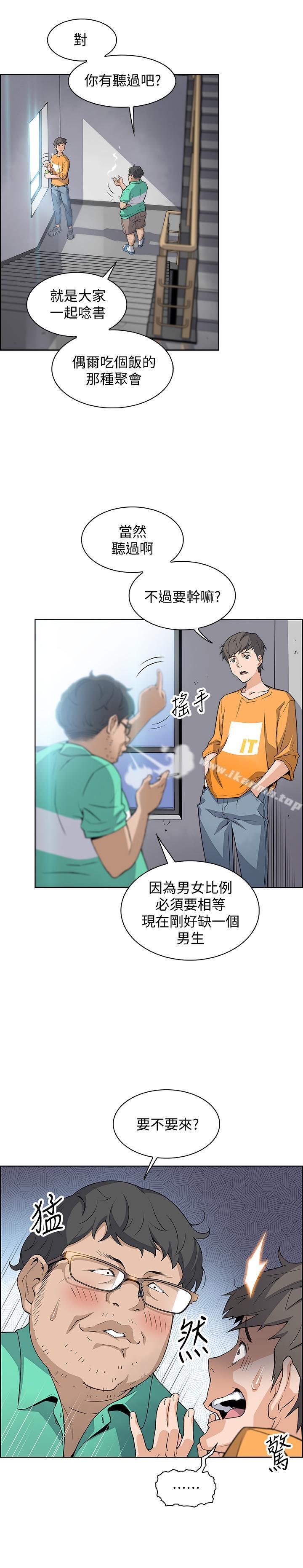 29P - 前女友变女佣