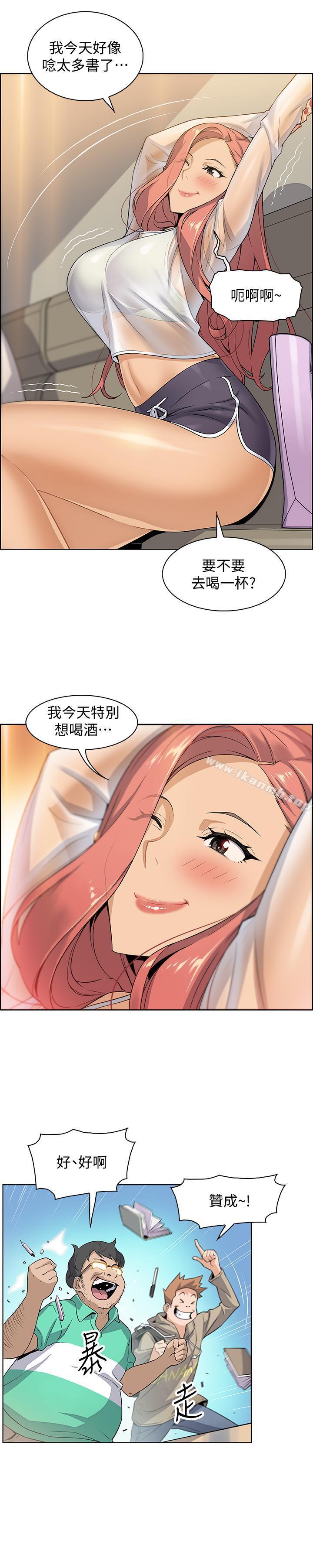 35P - 前女友变女佣