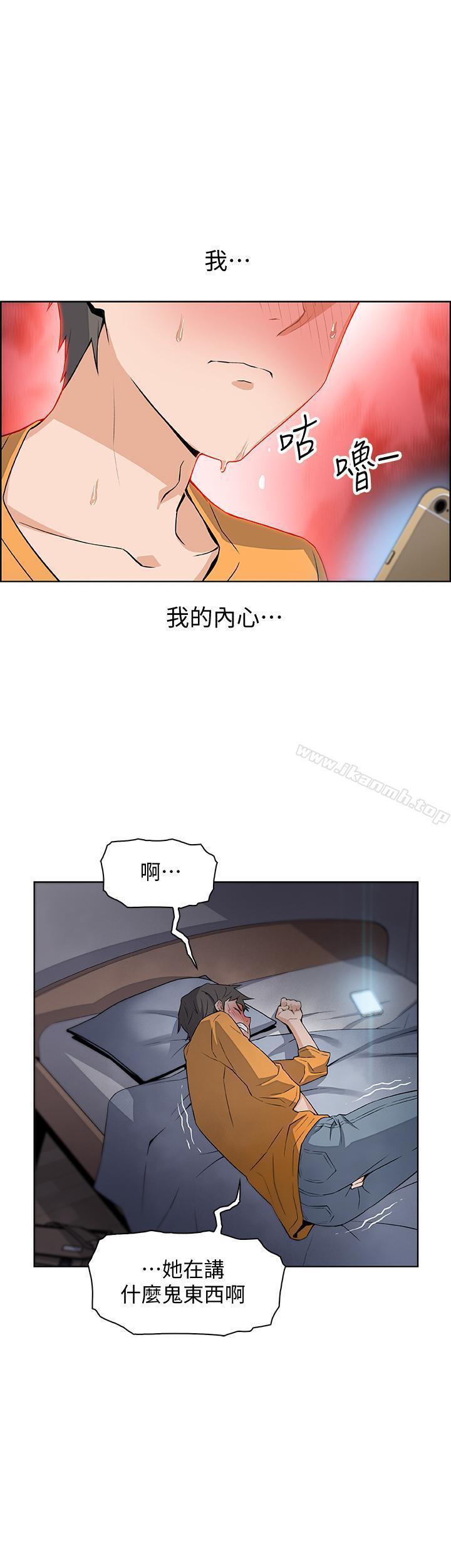 44P - 前女友变女佣