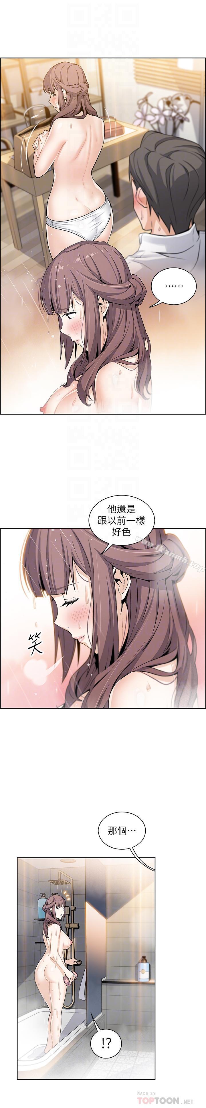 12P - 前女友变女佣