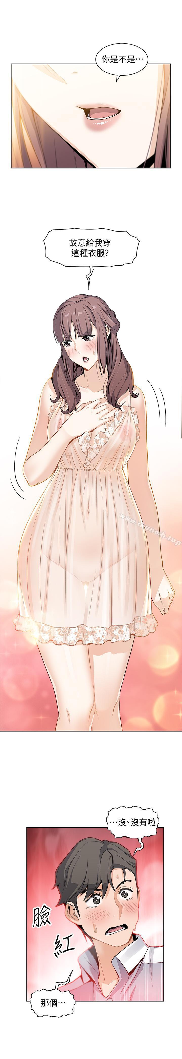 17P - 前女友变女佣