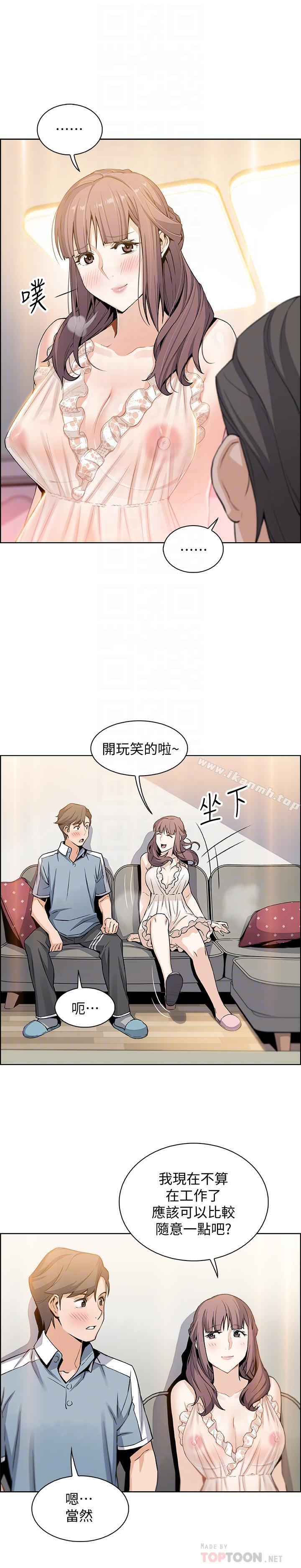 18P - 前女友变女佣