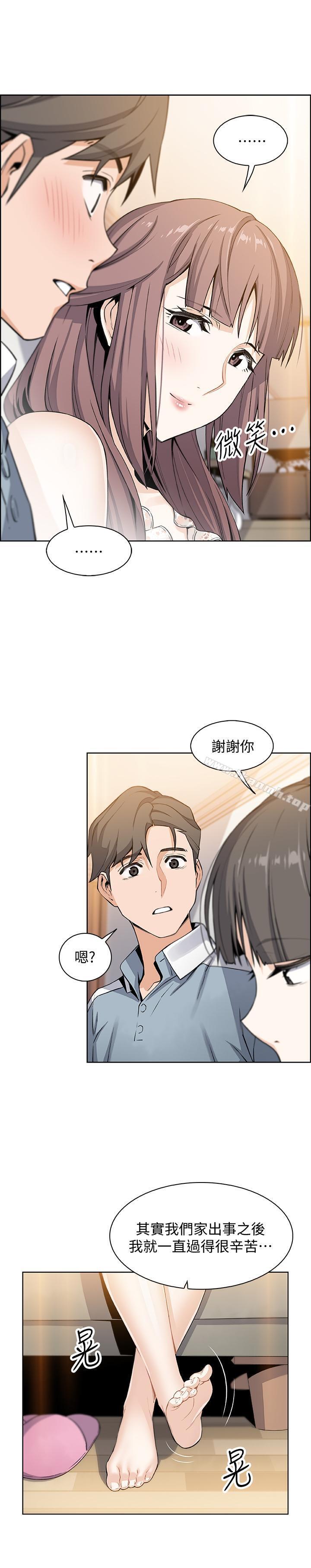 19P - 前女友变女佣