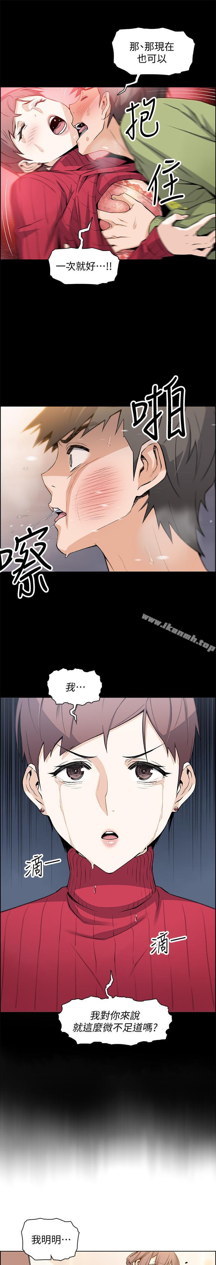 24P - 前女友变女佣