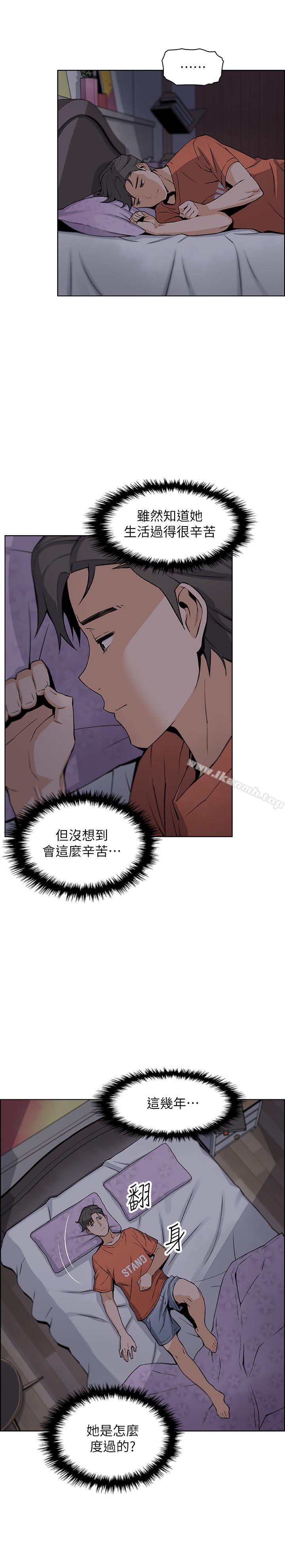 29P - 前女友变女佣