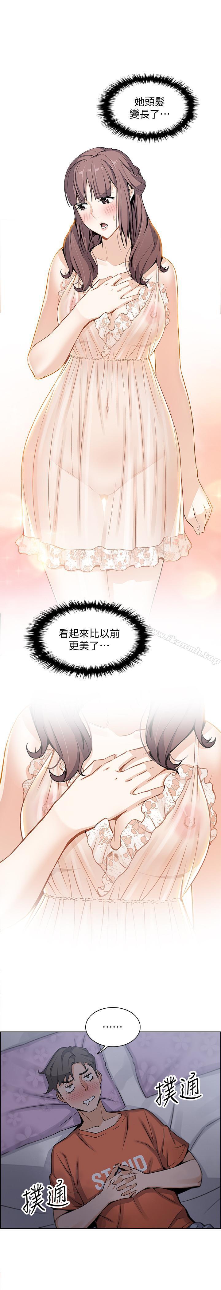 30P - 前女友变女佣