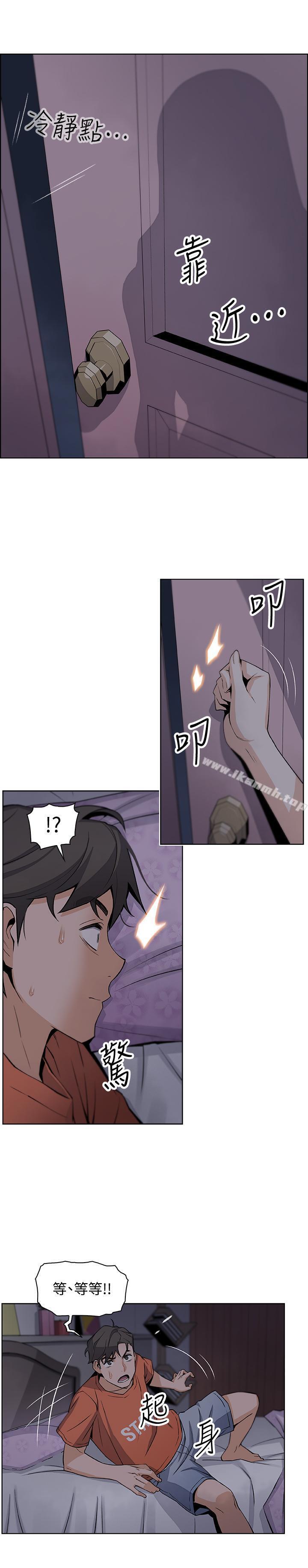 33P - 前女友变女佣