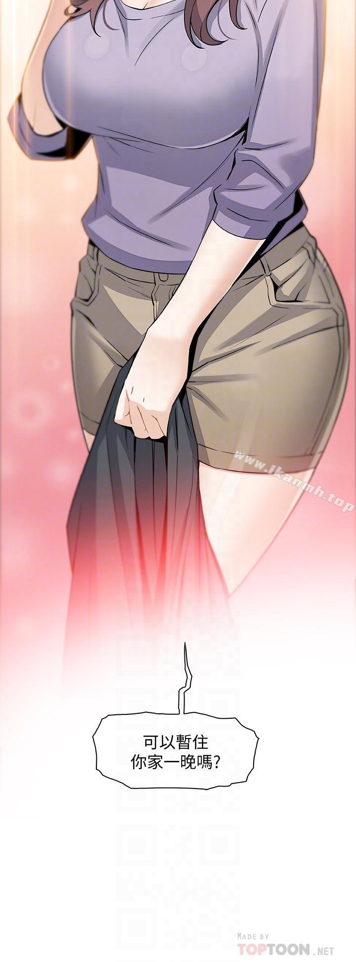 4P - 前女友变女佣