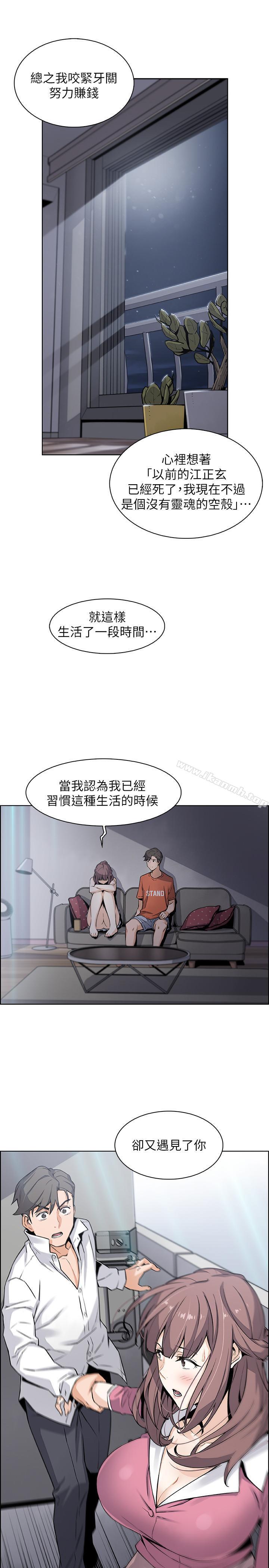 11P - 前女友变女佣