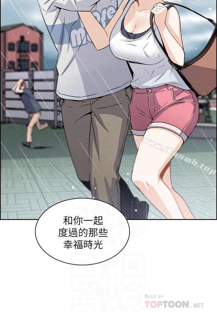 14P - 前女友变女佣