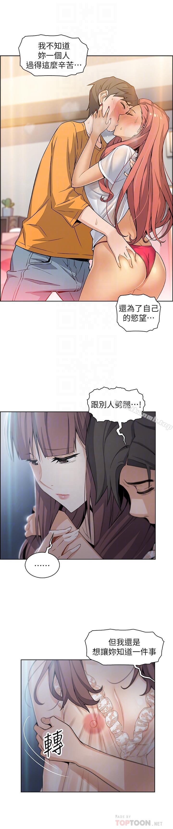 18P - 前女友变女佣