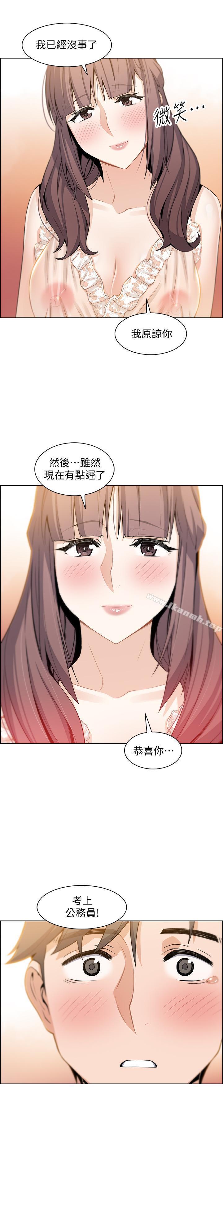 21P - 前女友变女佣