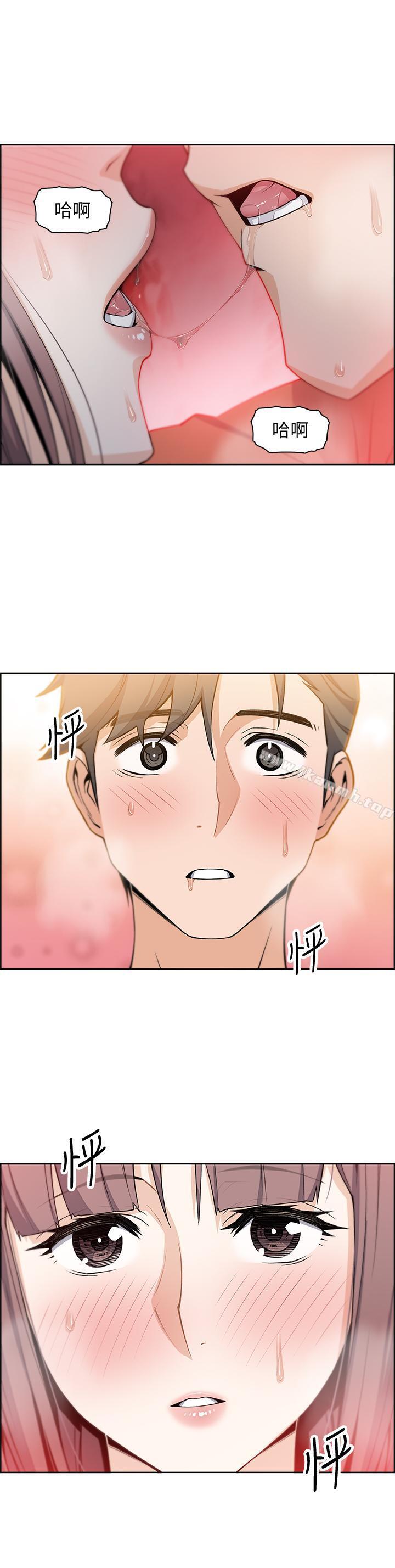24P - 前女友变女佣