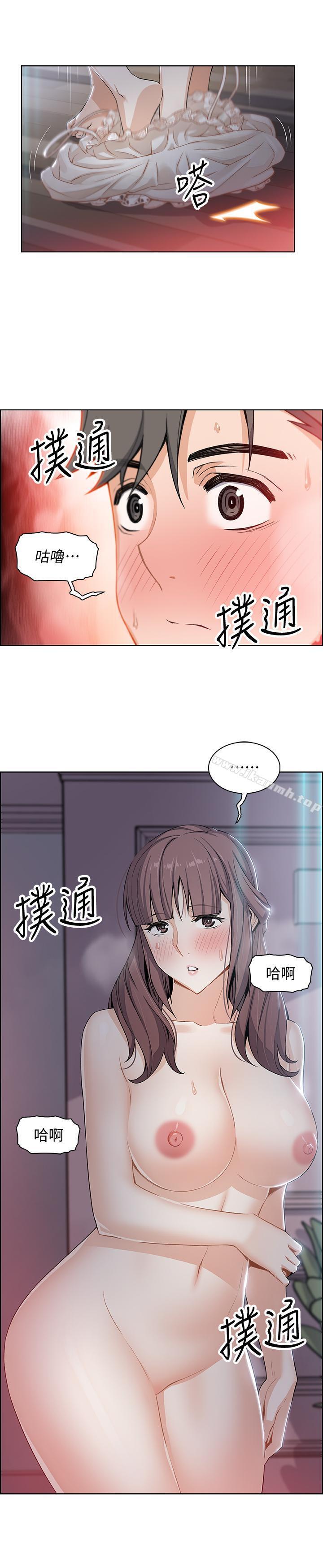 26P - 前女友变女佣