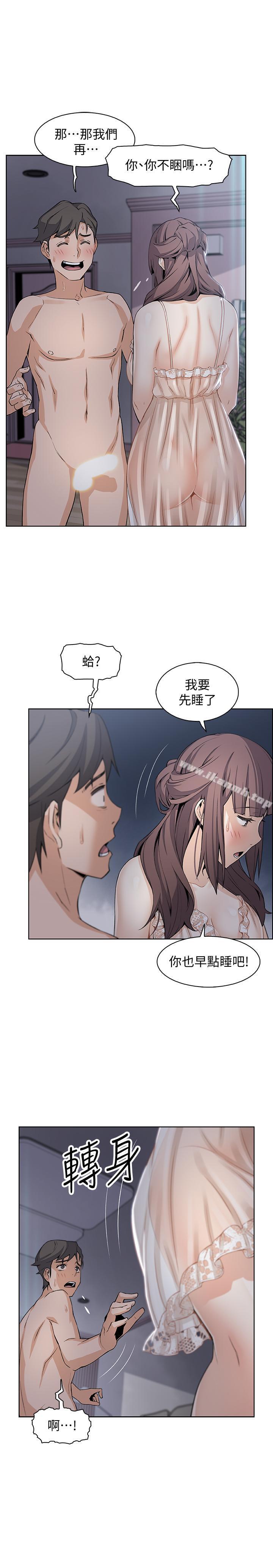 17P - 前女友变女佣