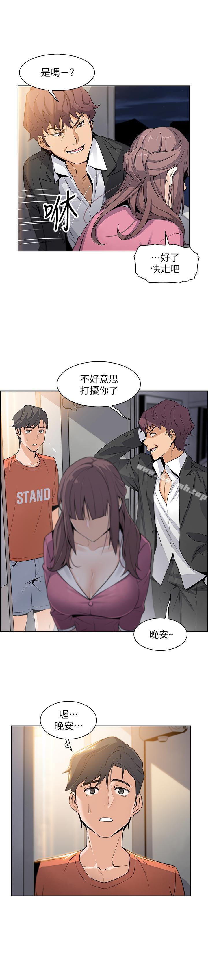 26P - 前女友变女佣