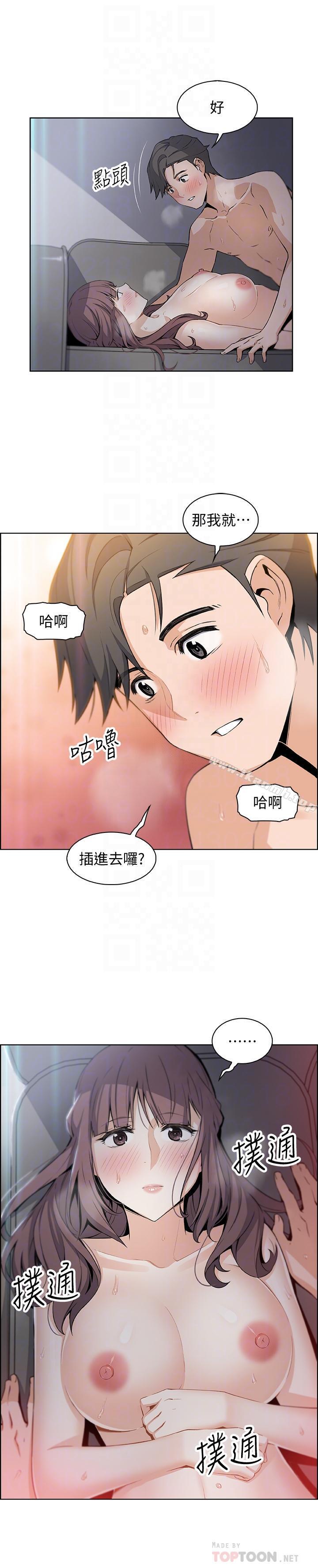 6P - 前女友变女佣