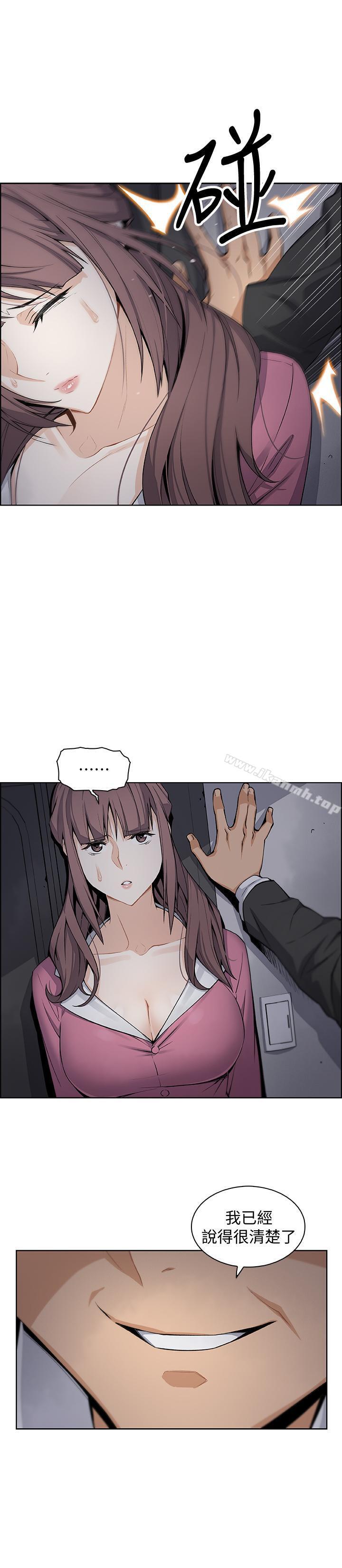 11P - 前女友变女佣