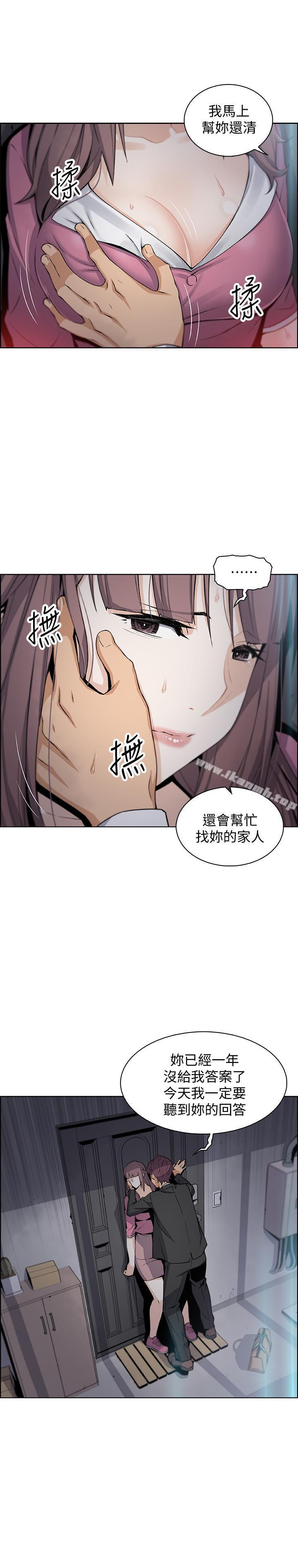 13P - 前女友变女佣