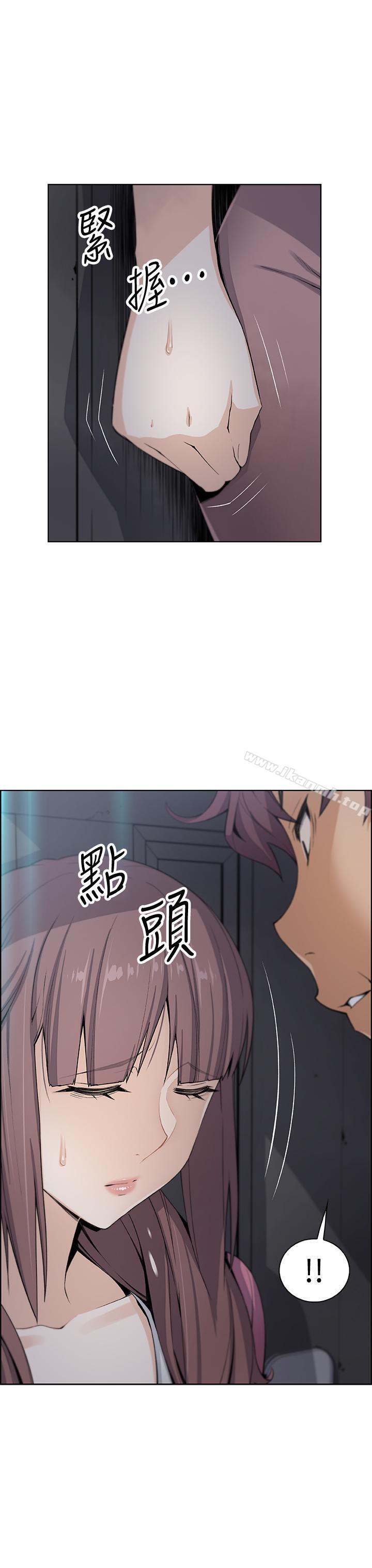 17P - 前女友变女佣