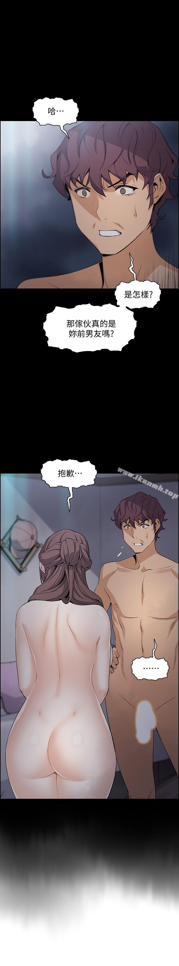 32P - 前女友变女佣