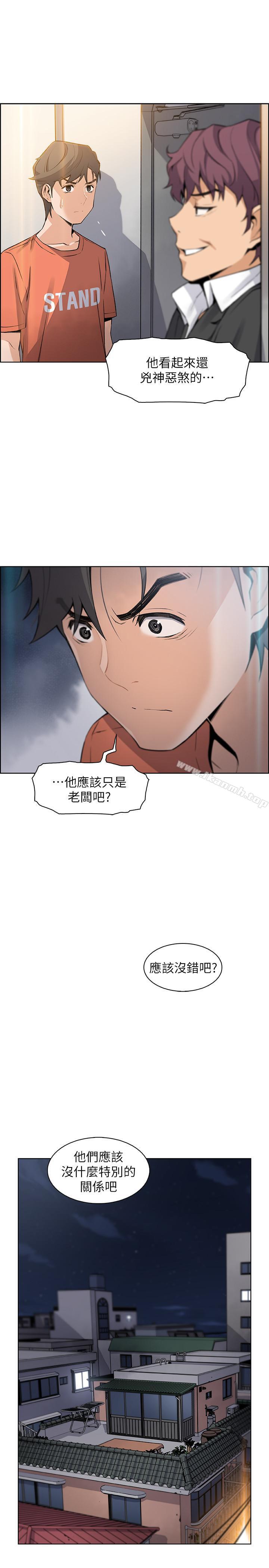 9P - 前女友变女佣