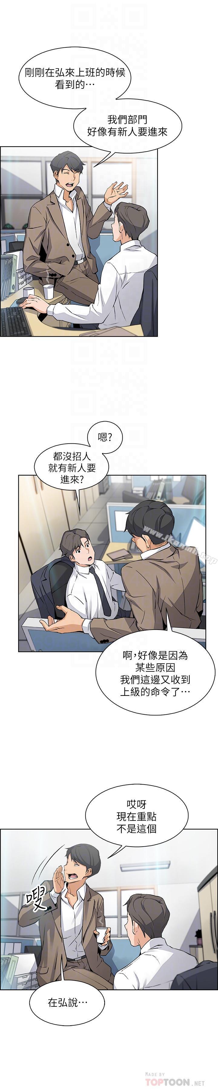 10P - 前女友变女佣