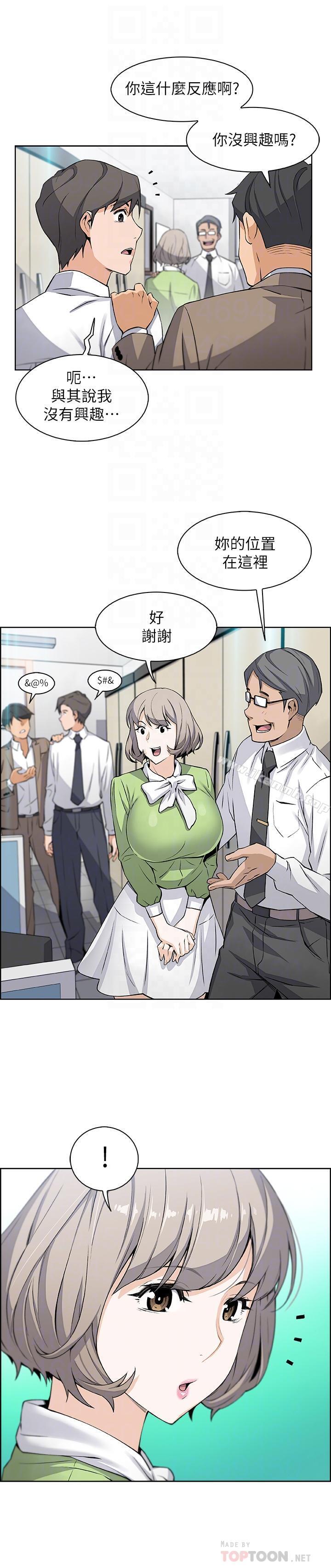 16P - 前女友变女佣