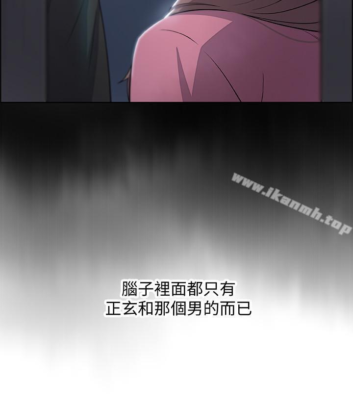 23P - 前女友变女佣
