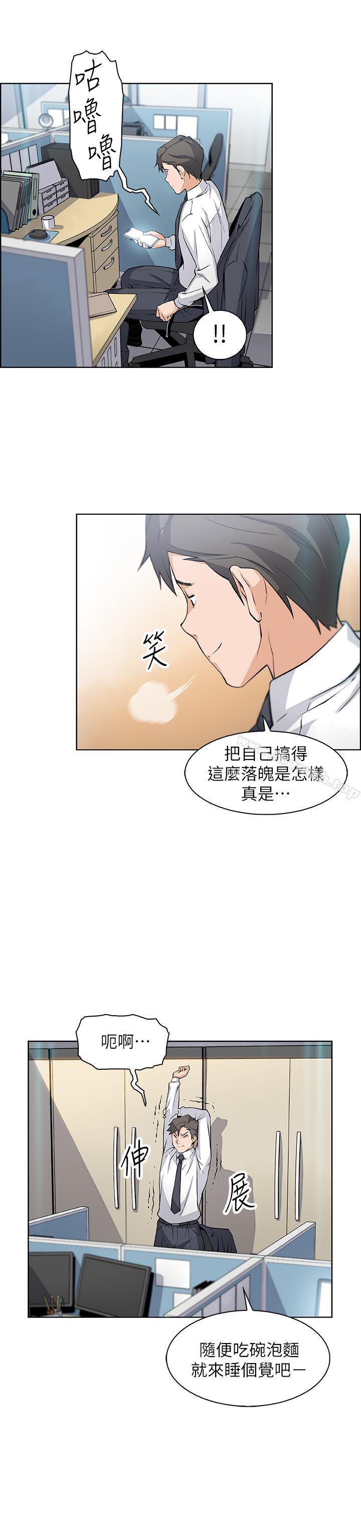 26P - 前女友变女佣