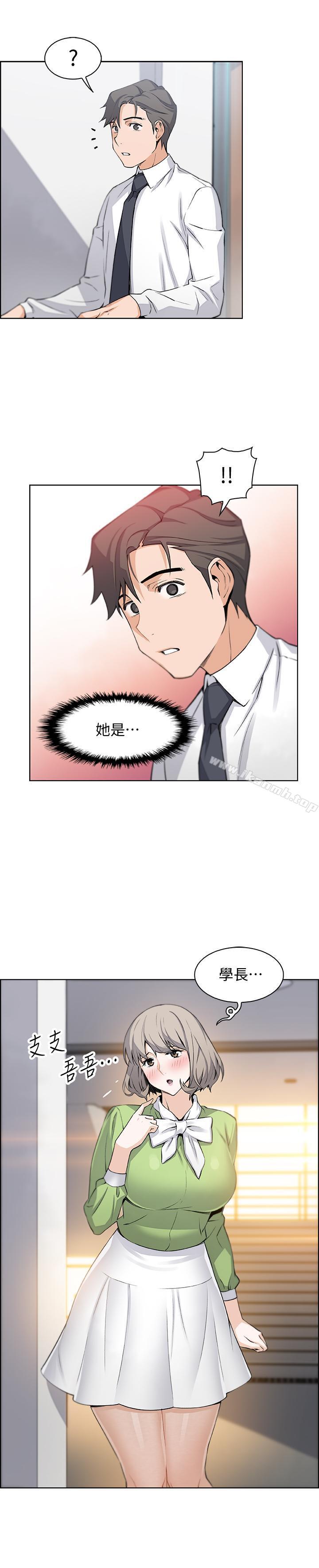 28P - 前女友变女佣