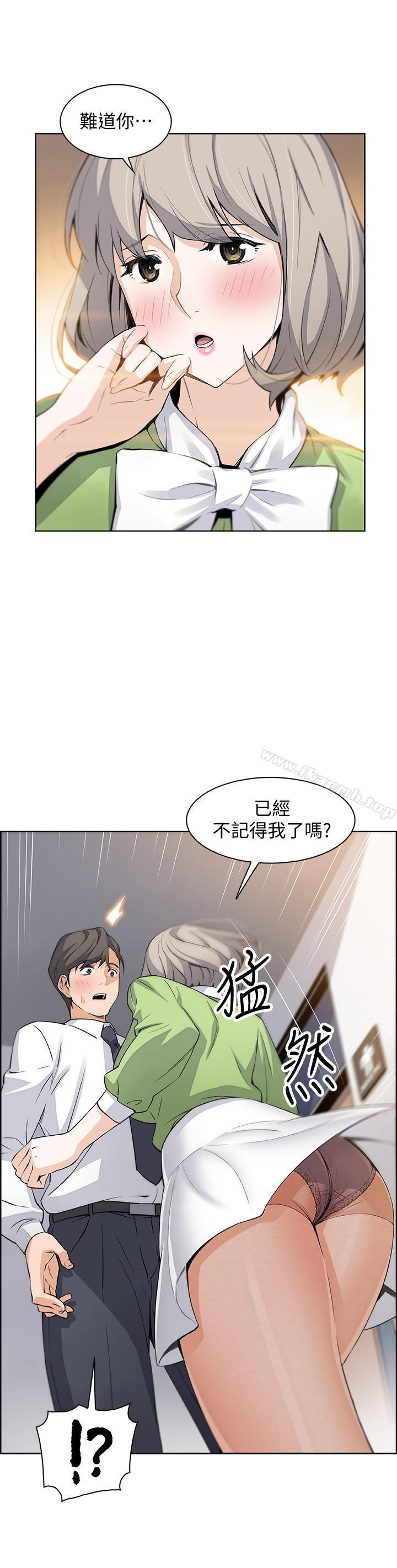 29P - 前女友变女佣
